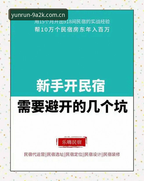 开运体育资讯官方下载全面解析：从安装到实战，帮你避开80%小白踩过的坑