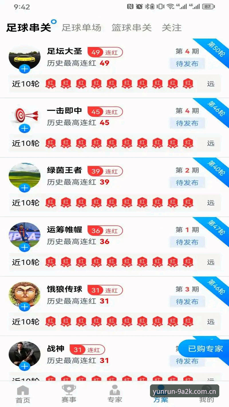 揭秘开运体育平台下载使用指南：专业体育赛道的“隐藏玩法”