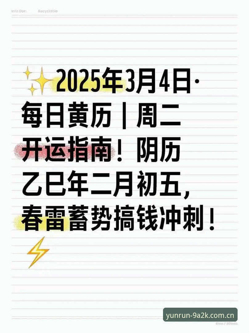 开运体育靠谱吗 开运体育靠谱吗?2025年专业评测与深度分析