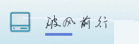 合作伙伴