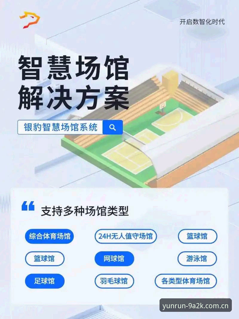 开运体育下载推荐：专业体育平台的深度解析与使用指南