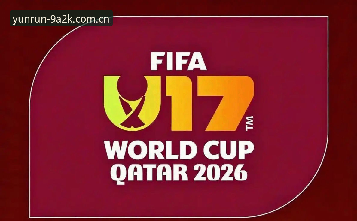 U17世界杯抽签揭晓，中国男女足能否在卡塔尔和摩洛哥突围？