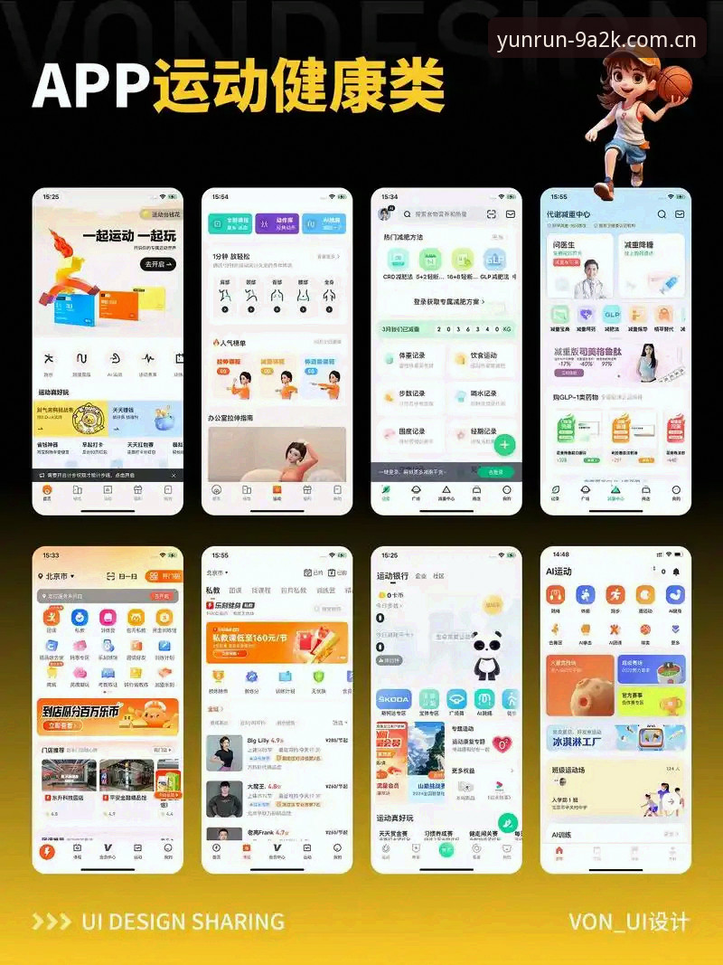 开运体育APP功能详解最新动态：新手用户必须关注的7大实用功能